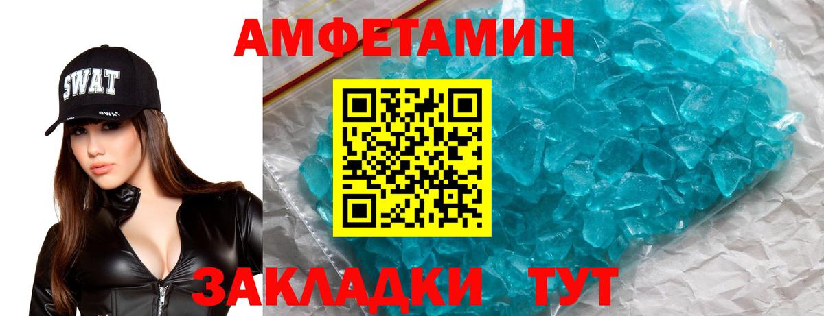 Амфетамин 97% Тара