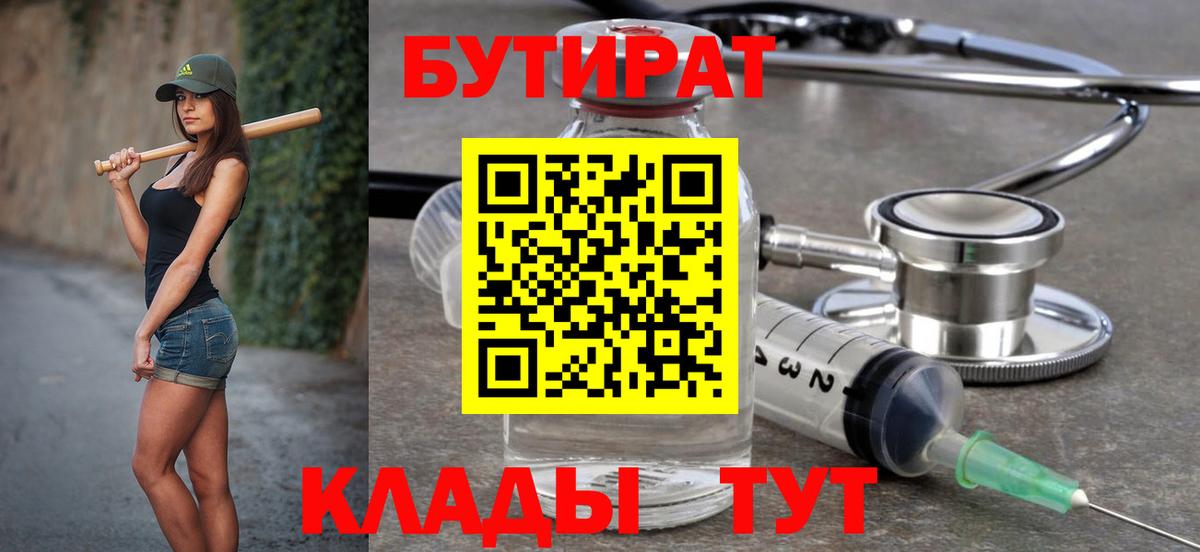 Тара  Бутират буратино  Вход с VPN 