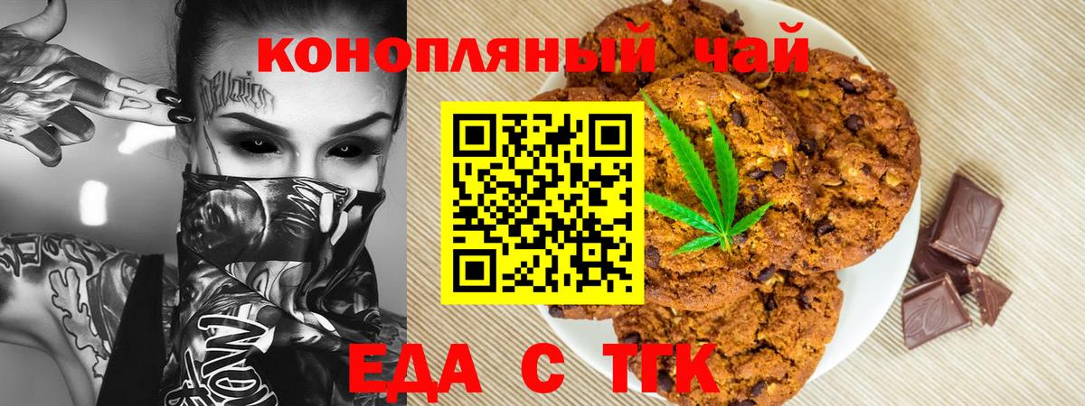 Cannafood марихуана  Вход с VPN  Тара 