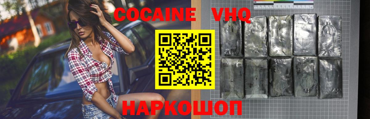 Кокаин Боливия  COCAIN Fish Scale  Вход с VPN  Тара 