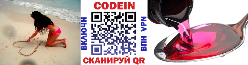 ОМГ ОМГ маркетплейс  Тара  Codein напиток Lean (лин)  цены наркотик 