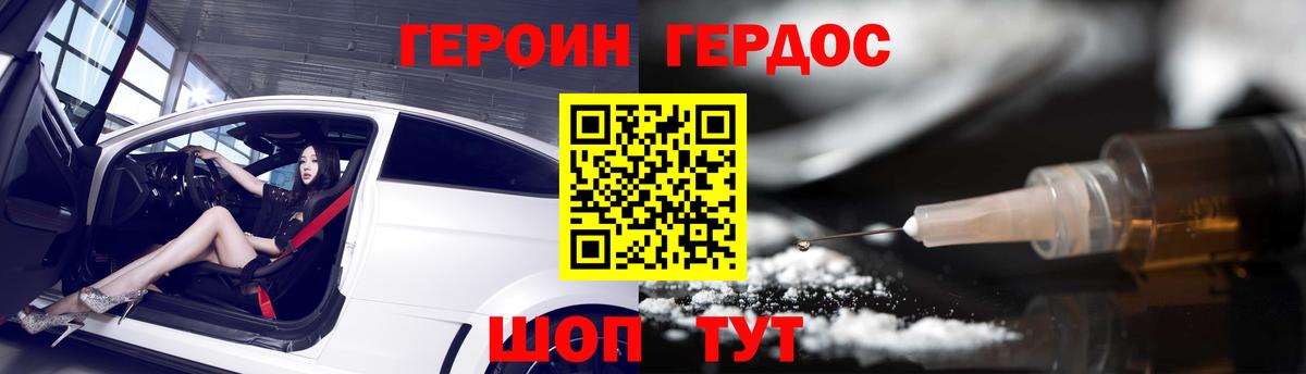Тара  ГЕРОИН  Вход с VPN  Героин гречка 