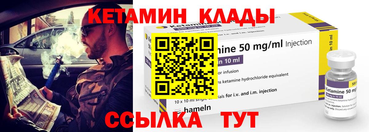 КЕТАМИН ketamine Тара