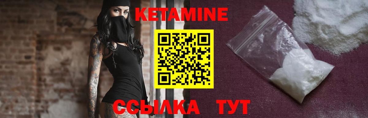 Кетамин ketamine  Вход с VPN  Тара  Кетамин ketamine 