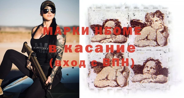 марки nbome Покровск