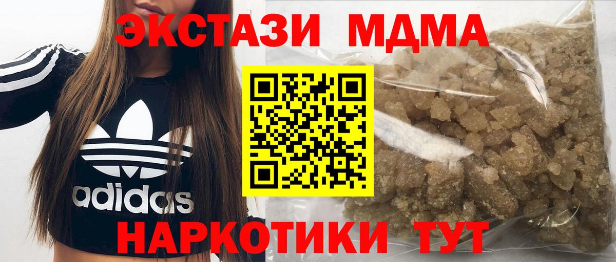 MDMA Molly  Вход с VPN  Тара  МДМА crystal 