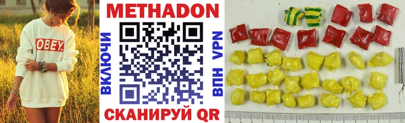 Метадон белоснежный  закладка  Тара 