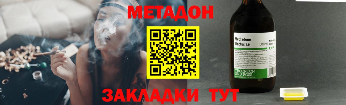 МЕТАДОН VHQ Тара