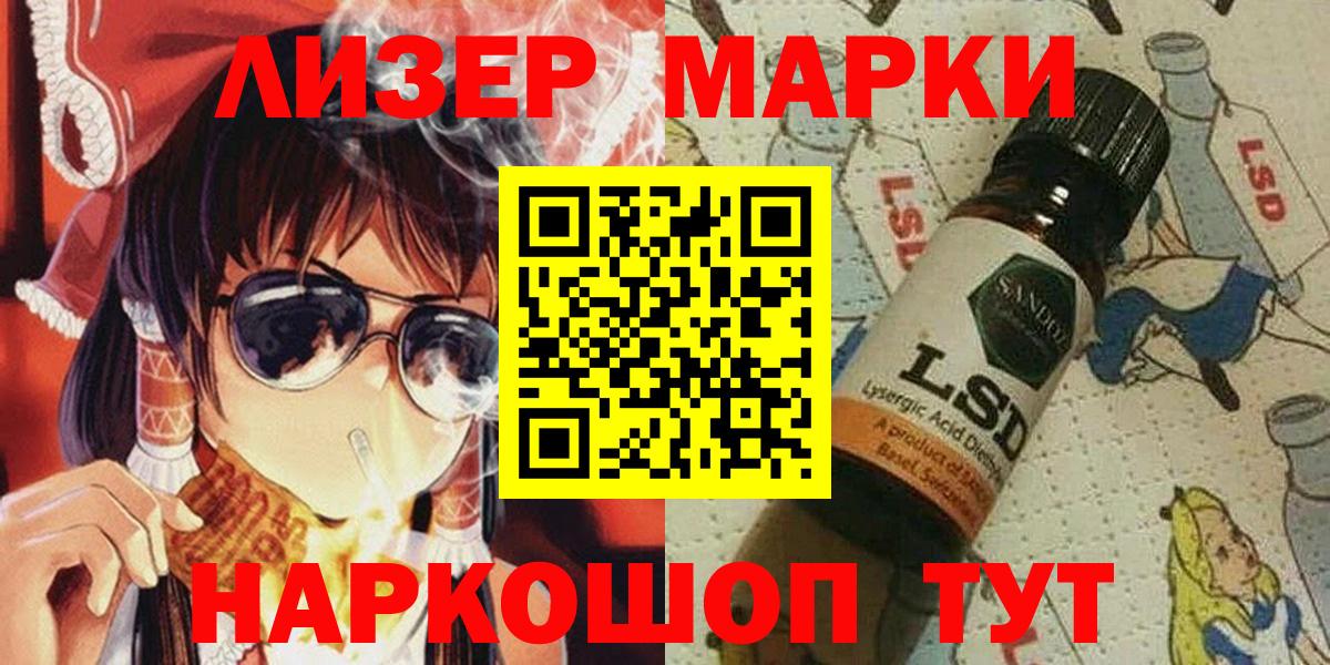 Наркотические марки 1,5мг Тара