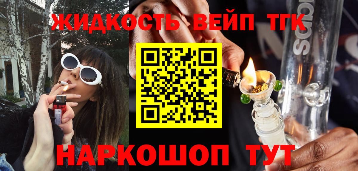 ТГК вейп Тара