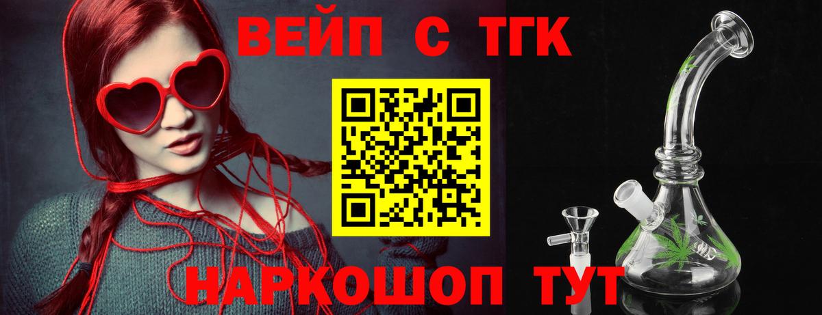 ТГК вейп  Вход с VPN  Тара 
